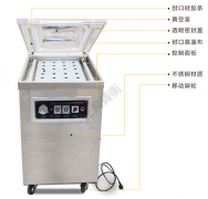 烤魚片食品真空包裝機(jī)品